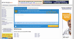 Desktop Screenshot of mreo-msk.ru