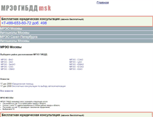 Tablet Screenshot of mreo-msk.ru